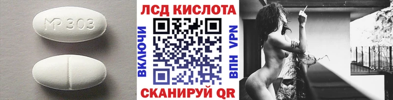 Лсд 25 экстази кислота ссылка на мегу ТОР Гуково