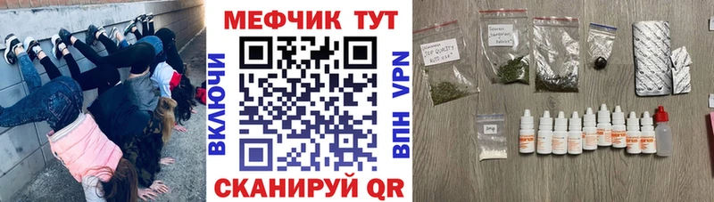 Мефедрон мяу мяу  Гуково 