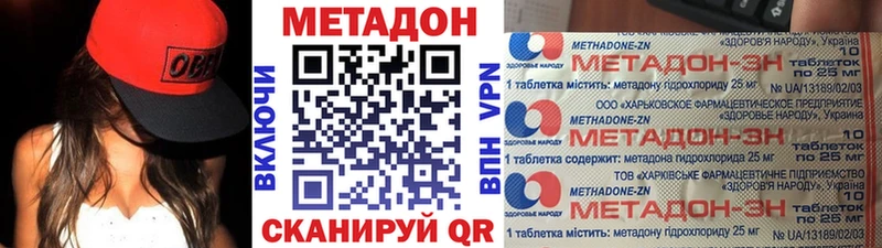 Метадон VHQ  купить  цена  Гуково 