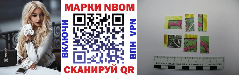 Марки 25I-NBOMe 1500мкг  где купить   Гуково 